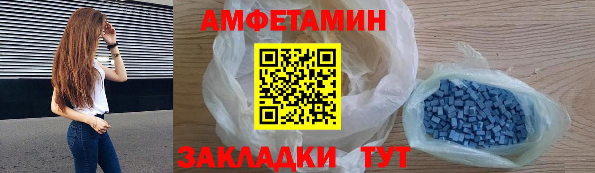 Амфетамин  Вход с VPN  Тольятти  АМФ  АМФЕТАМИН 97% 