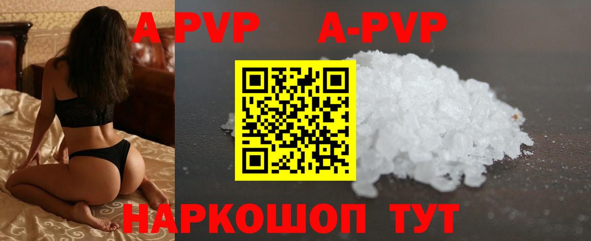 А ПВП крисы CK Тольятти