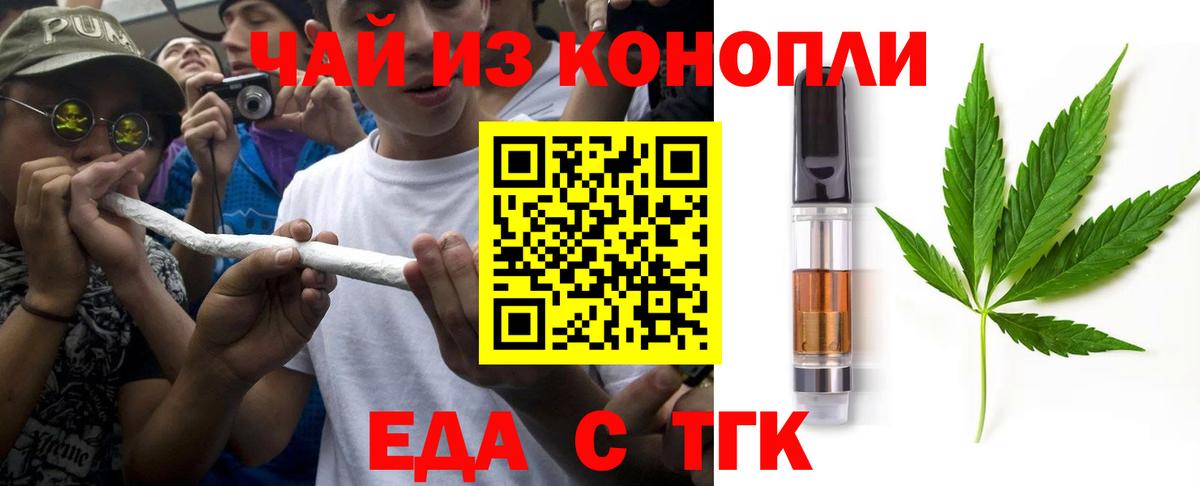 Canna-Cookies конопля Тольятти