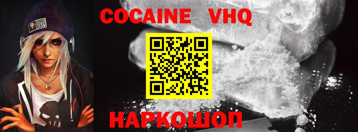 Тольятти  КОКАИН Эквадор  Вход с VPN 