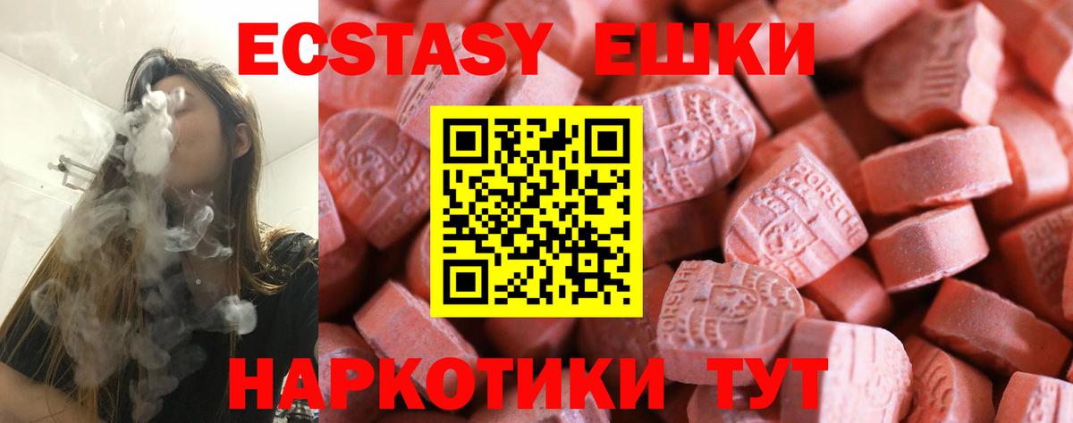 ЭКСТАЗИ Punisher  Ecstasy louis Vuitton  Экстази  Вход с VPN  Тольятти 
