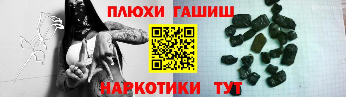 ГАШ VHQ  Вход с VPN  ГАШ Cannabis  Тольятти 