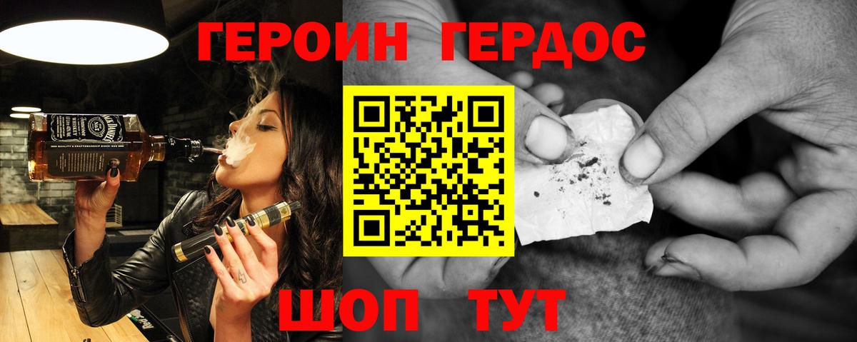 Героин белый  Вход с VPN  Тольятти 