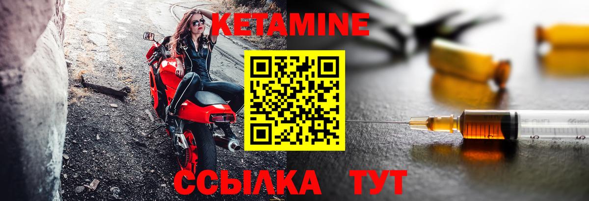 КЕТАМИН VHQ Тольятти