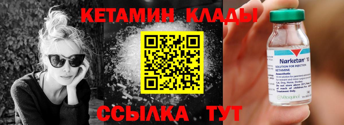 КЕТАМИН VHQ  КЕТАМИН VHQ  Вход с VPN  Тольятти 