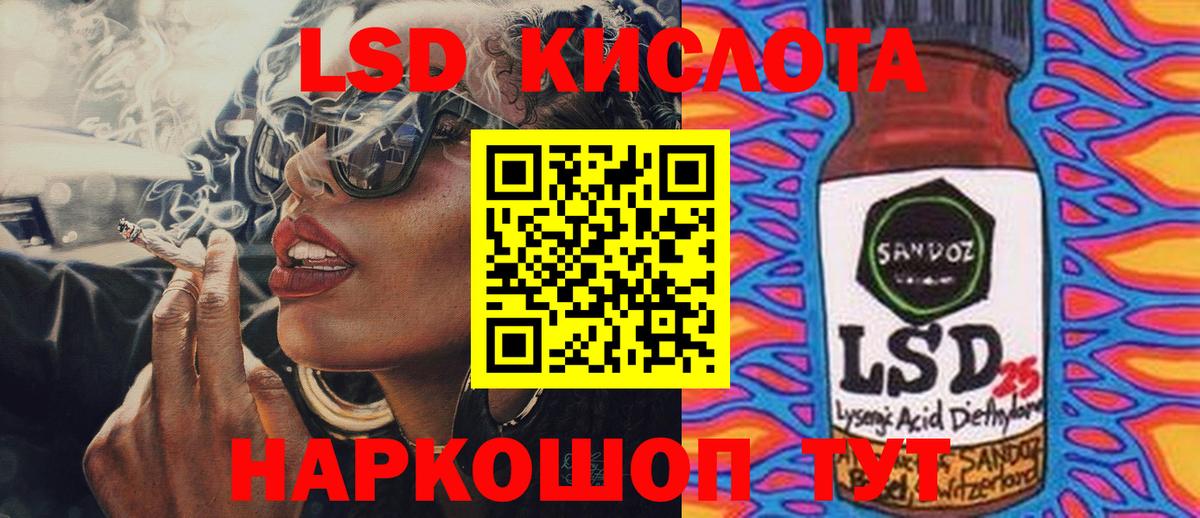 ЛСД экстази кислота Тольятти