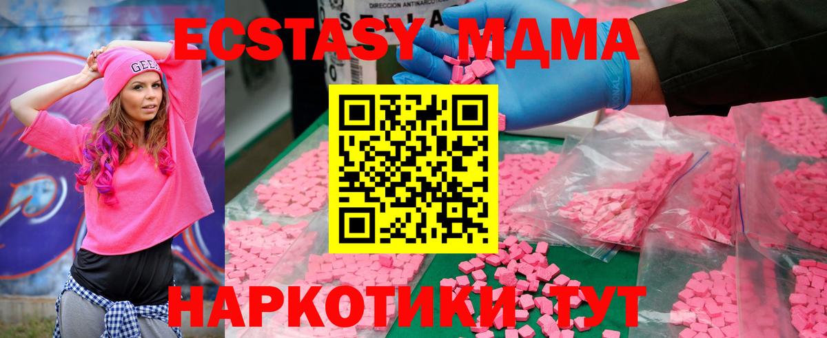 МДМА Molly Тольятти