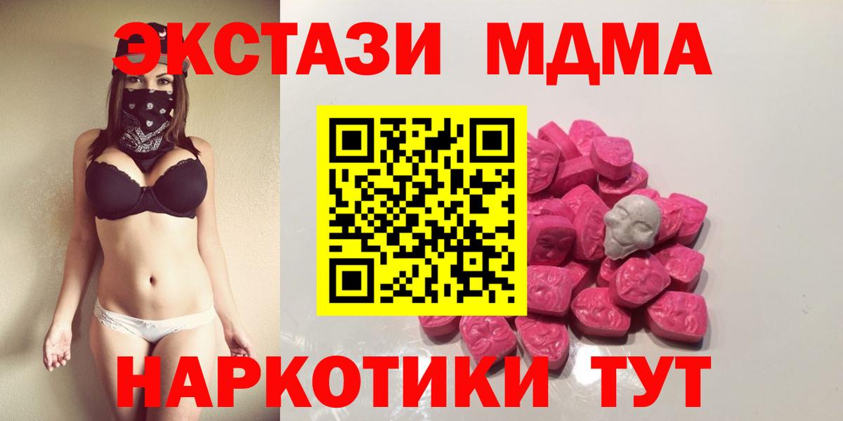 МДМА  MDMA кристаллы  Вход с VPN  Тольятти  МДМА кристаллы 