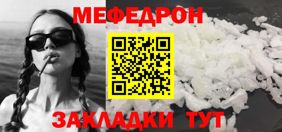 МЕФ Тольятти