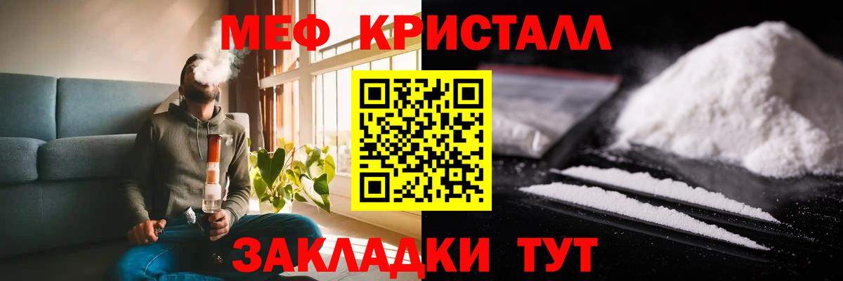 МЯУ-МЯУ  Меф  Меф VHQ  Вход с VPN  Тольятти  МЯУ-МЯУ VHQ 