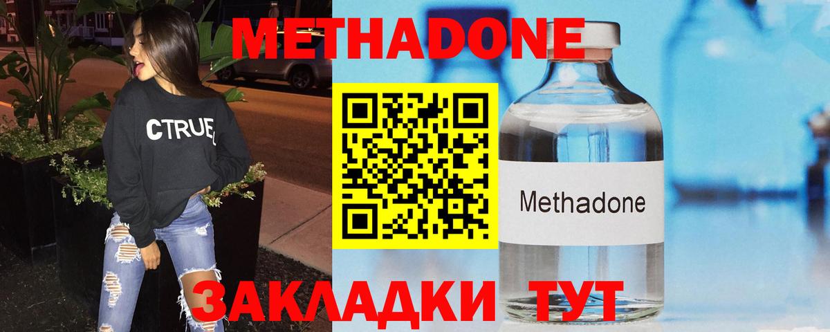 Метадон мёд  MEGA онион  Метадон VHQ  Тольятти  Вход с VPN 