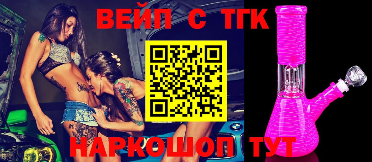 закладки  Вход с VPN  Тольятти  Дистиллят ТГК гашишное масло 