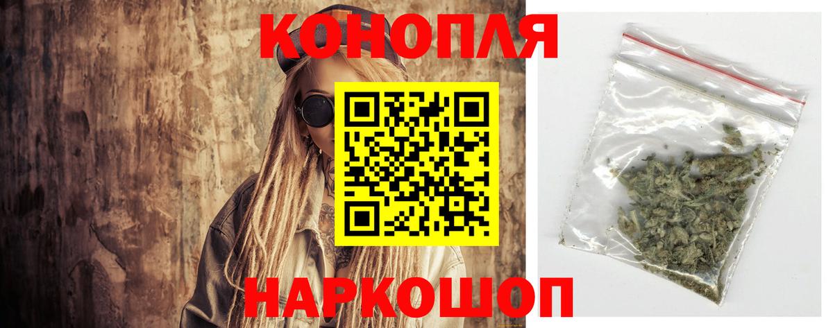 Конопля план  Конопля White Widow  Вход с VPN  Каннабис OG Kush  Тольятти 